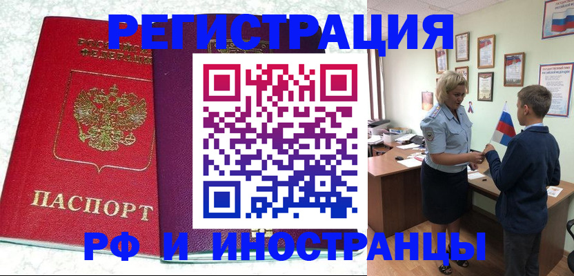 временная регистрация законно в Нарьян-Маре
