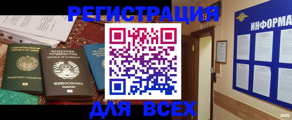 временная прописка в Нарьян-Маре