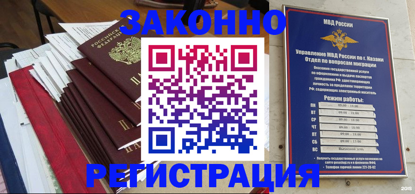 временная регистрация в Нарьян-Маре