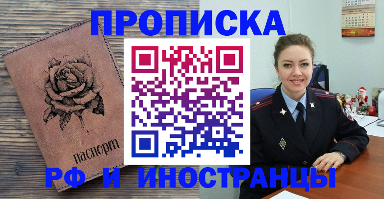 временная регистрация для всех в Нарьян-Маре