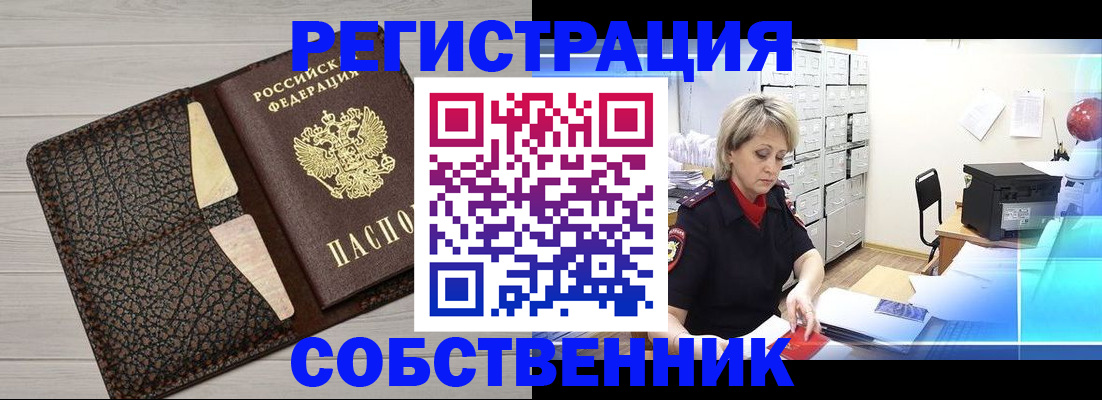 прописка иностранных граждан в Нарьян-Маре